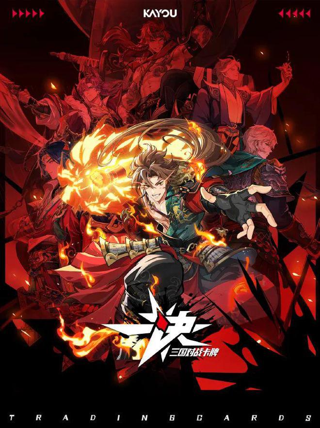 TCG想要让更多中国年轻人入坑CQ9电子网站卡游的三国题材(图7)