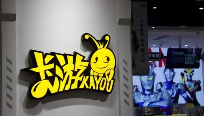小孩之后这家公司要上市了CQ9电子“收割”了你家(图2)
