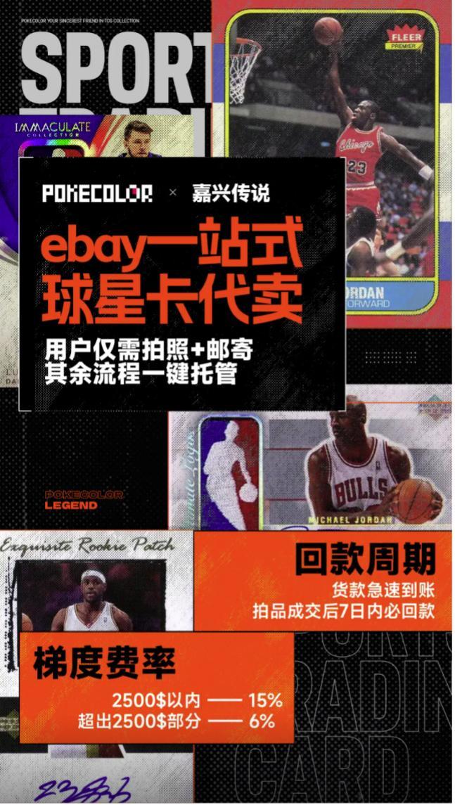 过程中的机遇与挑战 对话创始人CQ9电子平台入口收藏卡出海(图3)