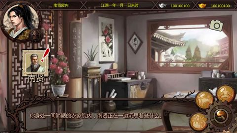 群侠传x绅士mod直装CQ9电子版入口金