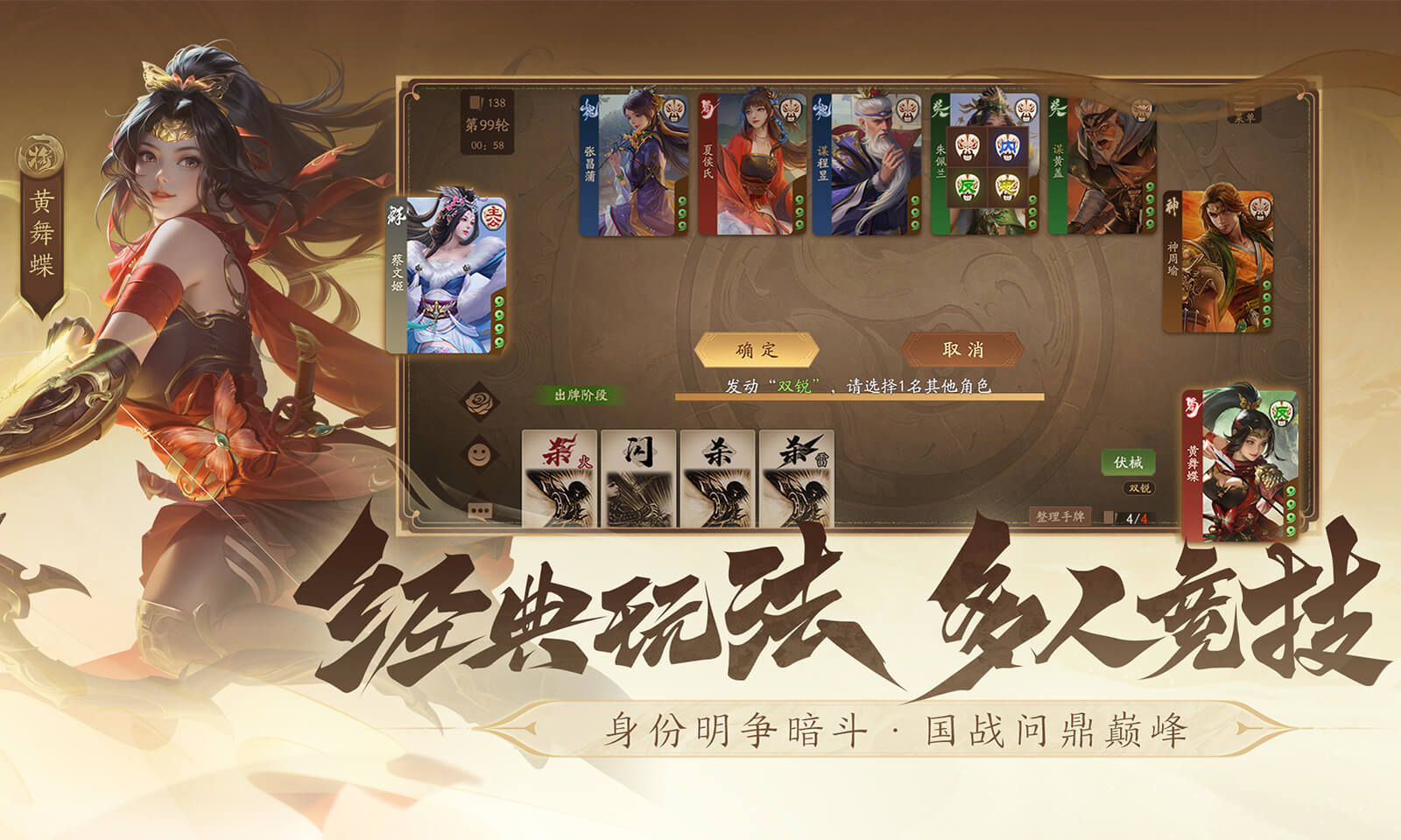 一将成名2024最新版CQ9电子网站三国杀(图1)