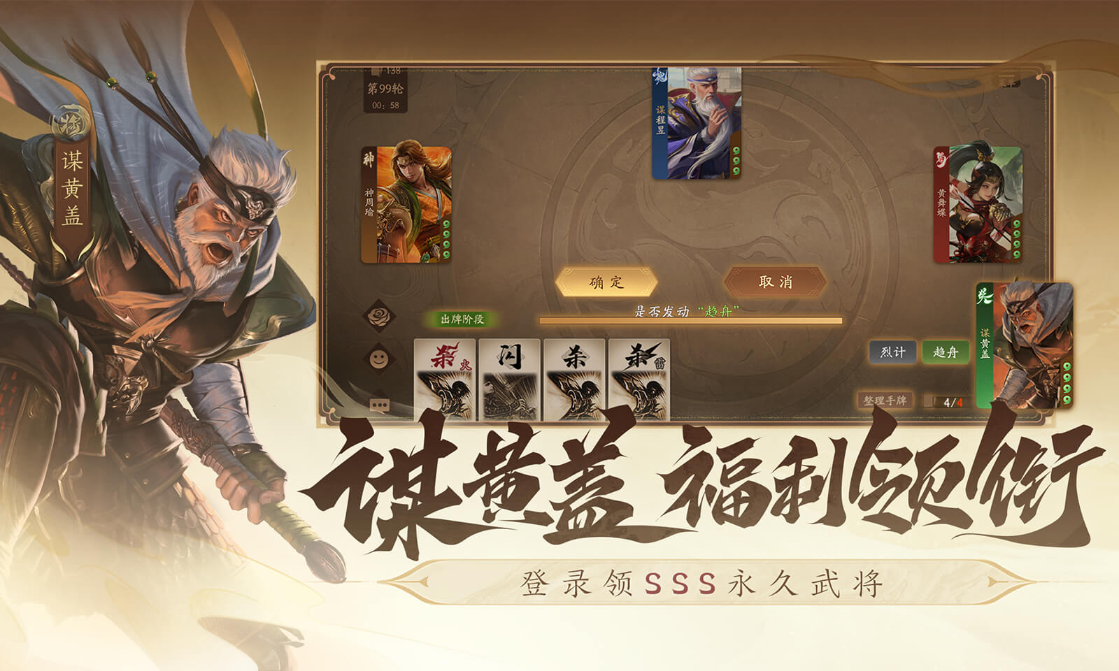 一将成名2024最新版CQ9电子网站三国杀(图2)