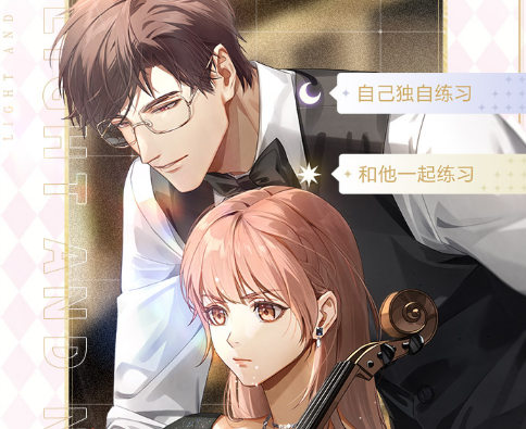 光与夜之恋国际版CQ9传奇电子