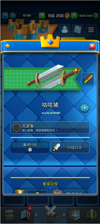 本-皇室战争nulls royale全卡