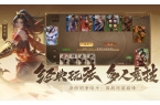 一将成名2024最新版CQ9电子网站三国